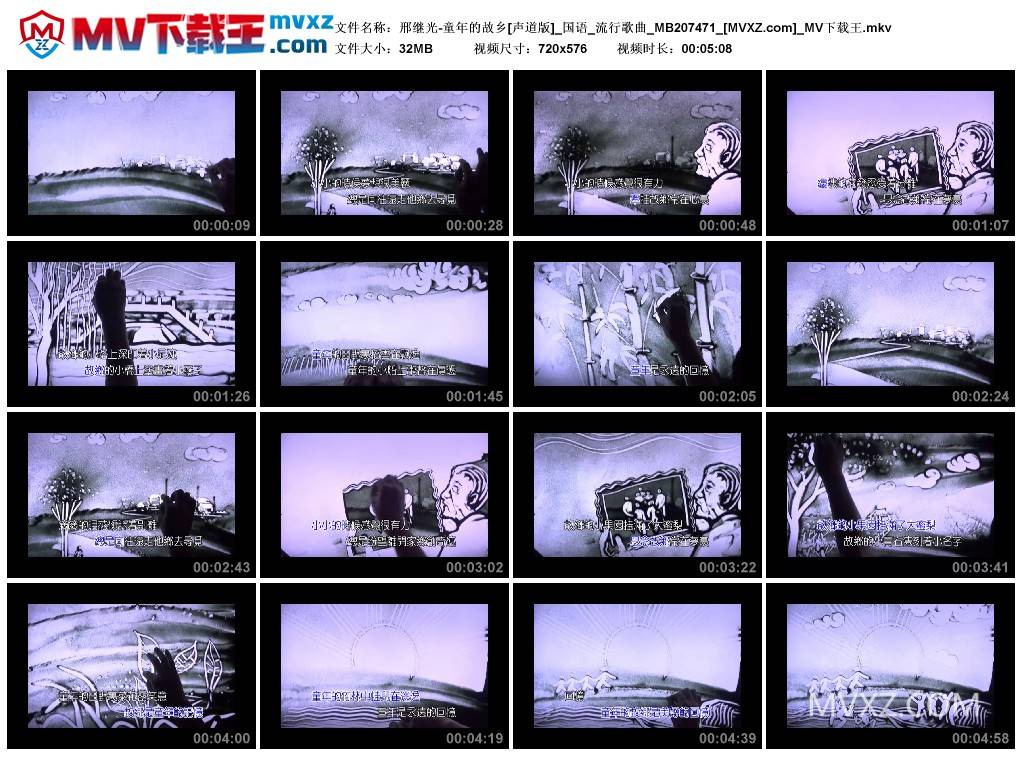 邢继光-童年的故乡[声道版]_国语_流行歌曲_MB207471
